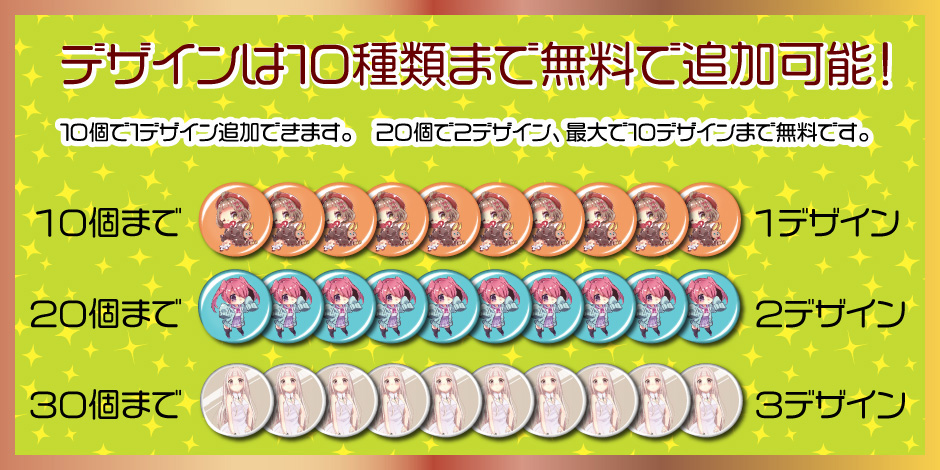 30円 春夏新作モデル オリジナル缶バッチ ピン無しクリップ 50個以上で送料無料 たくさん作ると割引あり